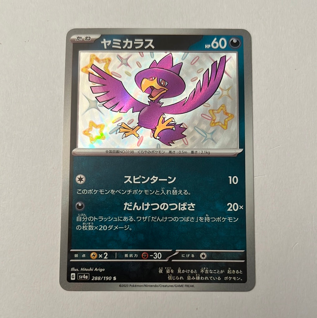 sv4a Japanese Shiny Treasure Ex  - 288/190 Murkrow Holo