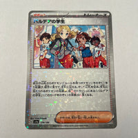 sv4a Japanese Shiny Treasure Ex  - 178/190 Students of Paldea Reverse Holo