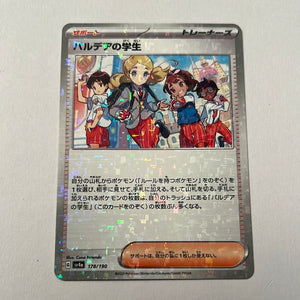 sv4a Japanese Shiny Treasure Ex  - 178/190 Students of Paldea Reverse Holo