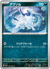 sv6a Japanese Night Wanderer 030/064 Absol