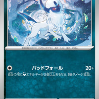 sv6a Japanese Night Wanderer 030/064 Absol