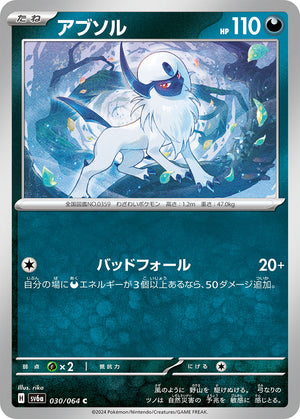 sv6a Japanese Night Wanderer 030/064 Absol