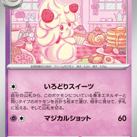 sv7 Japanese Stellar Miracle 044/102 Alcremie