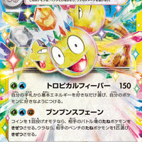 sv7a Japanese Paradise Dragona 040/064 Alolan Exeggutor Ex Holo