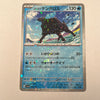 sv4a Japanese Shiny Treasure Ex  - 040/190 Paldean Tauros Reverse Holo