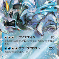 sv7a Japanese Paradise Dragona 011/064 Black Kyurem Ex Holo