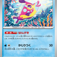 sv7a Japanese Paradise Dragona 012/064 Bruxish