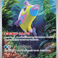 sv7a Japanese Paradise Dragona 068/064 Bruxish AR Holo