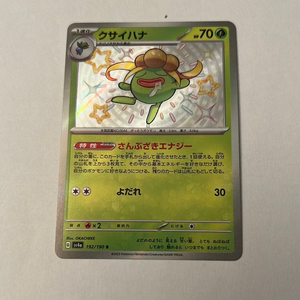 sv4a Japanese Shiny Treasure Ex  - 192/190 Gloom Holo