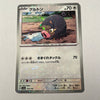 sv4a Japanese Shiny Treasure Ex  - 150/190 Lechonk Reverse Holo