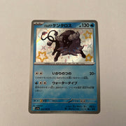 sv4a Japanese Shiny Treasure Ex  - 223/190 Paldean Tauros Holo