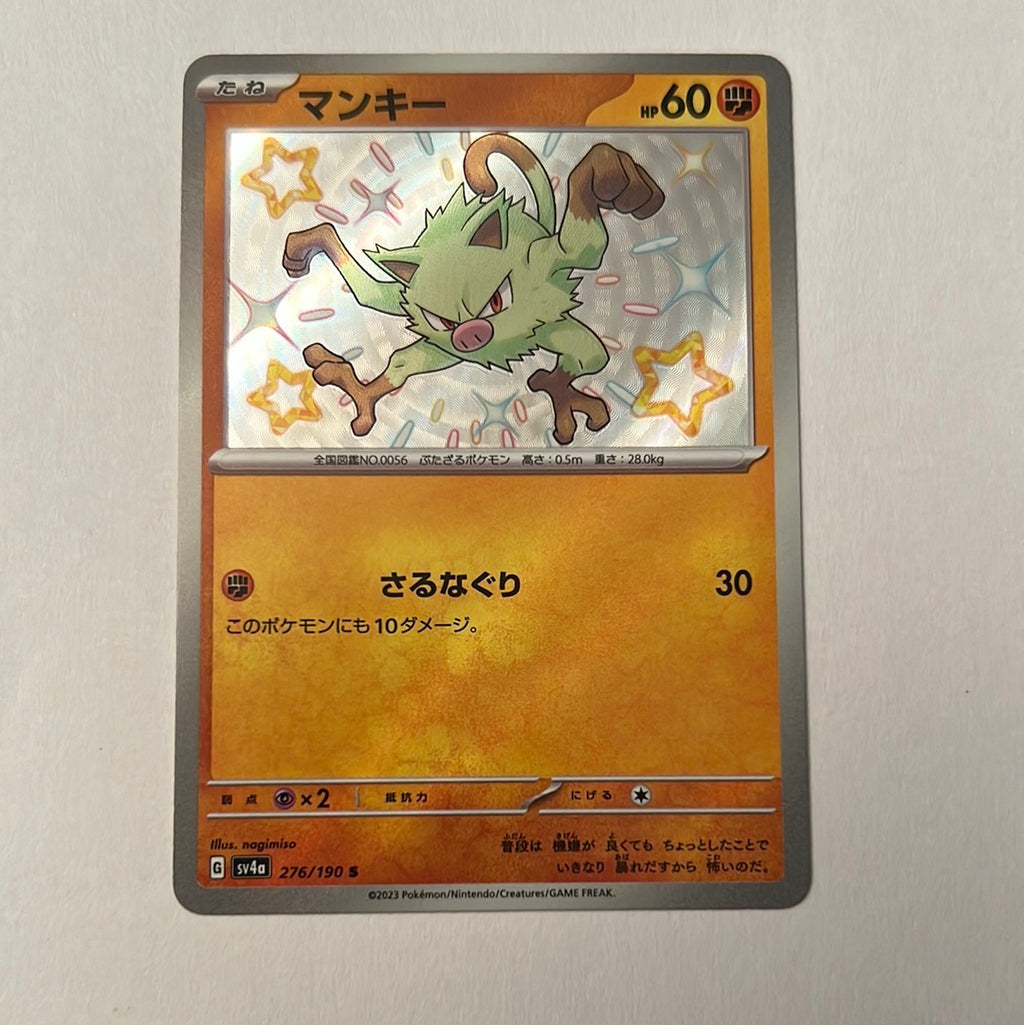 sv4a Japanese Shiny Treasure Ex  - 276/190  	Mankey Holo