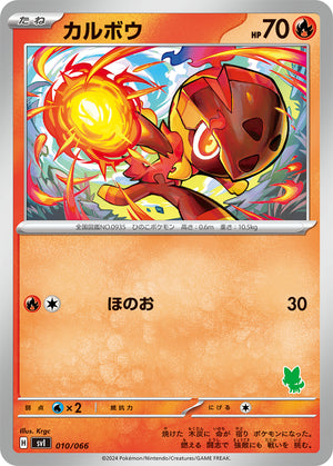 svl Japanese Pokemon Battle Academy 010/066 Charcadet