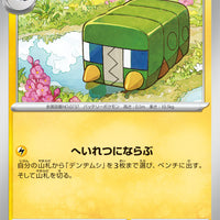 sv7 Japanese Stellar Miracle 034/102 Charjabug