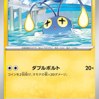 sv7 Japanese Stellar Miracle 030/102 Chinchou