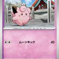 sv6 Japanese Transformation Mask 045/101 Clefairy