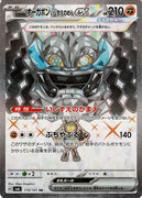 sv6 Japanese Transformation Mask 119/101 Cornerstone Mask Ogerpon Ex SR Holo