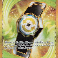 sv7a Japanese Paradise Dragona 093/064 Counter Gain UR Holo