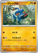 sv6a Japanese Night Wanderer 023/064 Croagunk