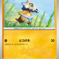 sv7 Japanese Stellar Miracle 048/102 Cubone