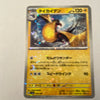 sv4a Japanese Shiny Treasure Ex  - 070/190 Kilowattrel Reverse Holo