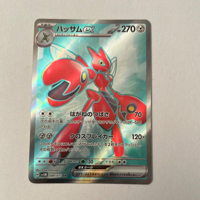 sv5M Japanese Cyber Judge 089/071 Scizor EX SR Holo