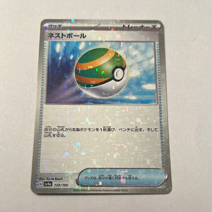 sv4a Japanese Shiny Treasure Ex  - 159/190 Nest Ball Reverse Holo