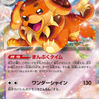 sv7 Japanese Stellar Miracle 046/102 Dachsbun Ex Holo