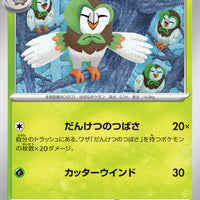 sv6a Japanese Night Wanderer 004/064 Dartrix