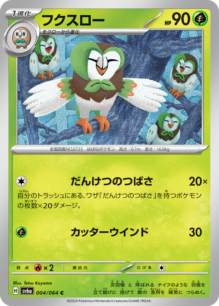 sv6a Japanese Night Wanderer 004/064 Dartrix