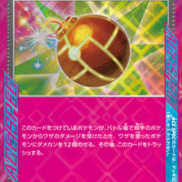 sv7 Japanese Stellar Miracle 096/102 Deluxe Bomb Holo