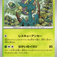 sv7a Japanese Paradise Dragona 004/064 Dhelmise