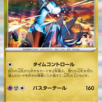 sv7a Japanese Paradise Dragona 042/064 Dialga Holo