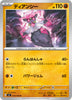 sv7 Japanese Stellar Miracle 058/102 Diancie