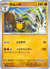 sv3 Japanese Pokemon Ruler of the Black Flame - 060/108 Diggersby