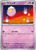 sv7 Japanese Stellar Miracle 040/102 Drifloon