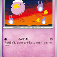 sv7 Japanese Stellar Miracle 040/102 Drifloon