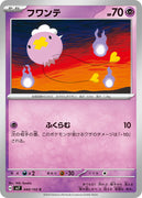 sv7 Japanese Stellar Miracle 040/102 Drifloon