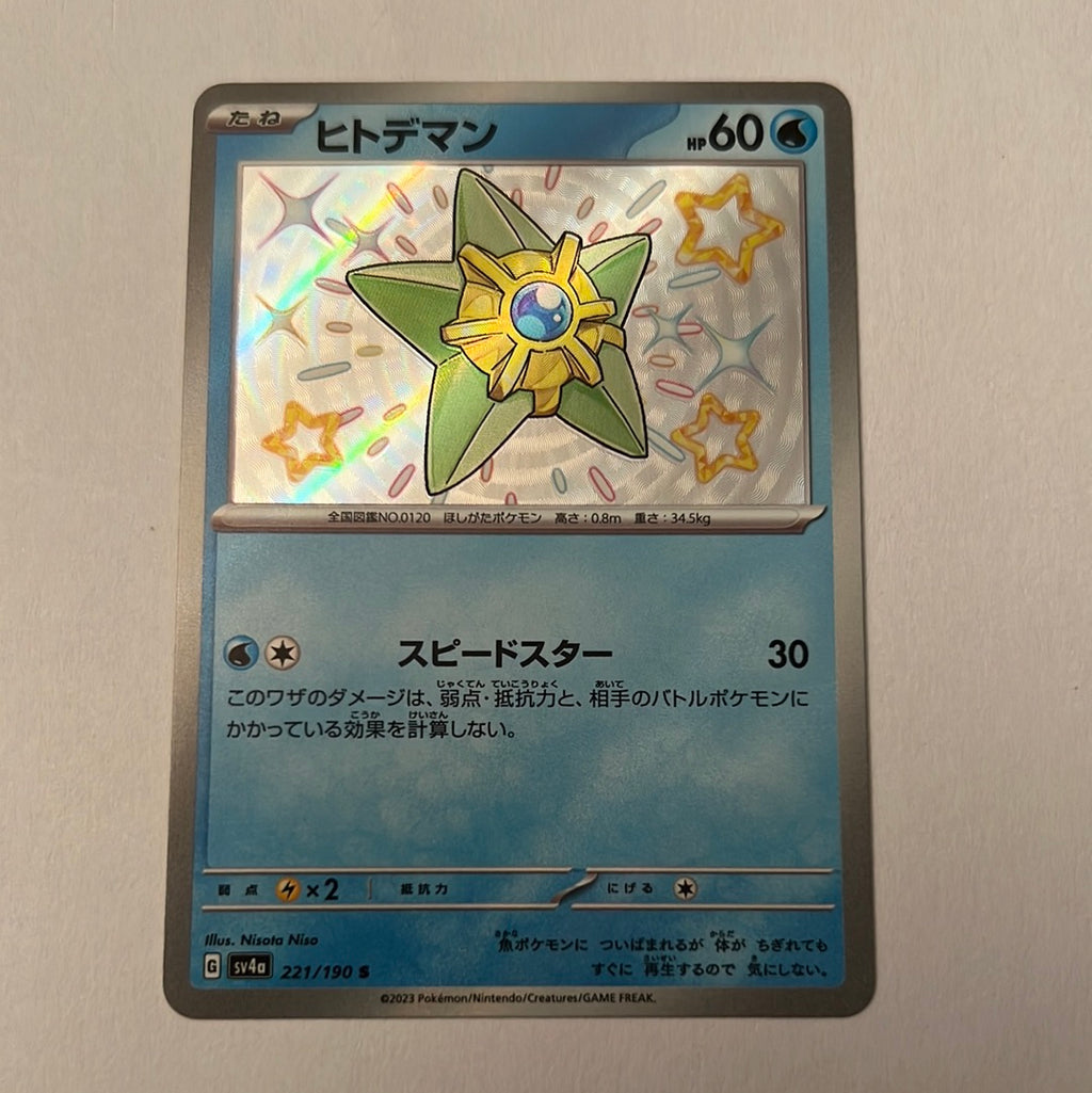 sv4a Japanese Shiny Treasure Ex  - 221/190 Staryu Holo