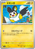 sv6 Japanese Transformation Mask 042/101 Emolga