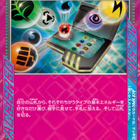 sv7a Japanese Paradise Dragona 052/064 Energy Search PRO Holo