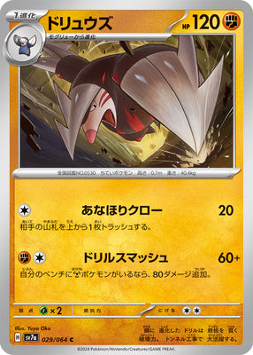 sv7a Japanese Paradise Dragona 029/064 Excadrill