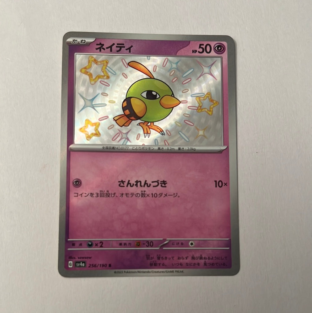 sv4a Japanese Shiny Treasure Ex  - 256/190 Natu Holo