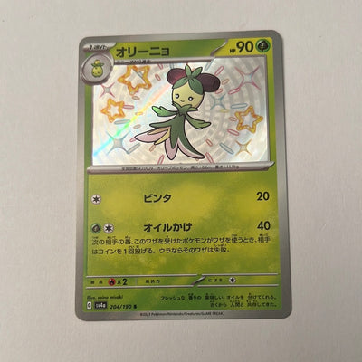 sv4a Japanese Shiny Treasure Ex  - 204/190 Dolliv Holo