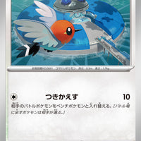 sv7 Japanese Stellar Miracle 083/102 Fletchling