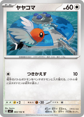 sv7 Japanese Stellar Miracle 083/102 Fletchling