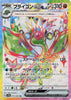 sv7a Japanese Paradise Dragona 079/064 Flygon Ex SR Holo