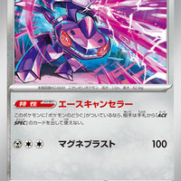 sv6a Japanese Night Wanderer 040/064 Genesect