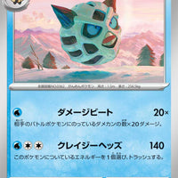 sv6 Japanese Transformation Mask 032/101 Glalie