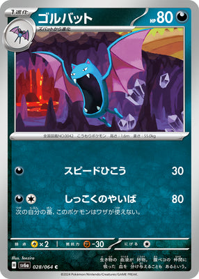 sv6a Japanese Night Wanderer 028/064 Golbat